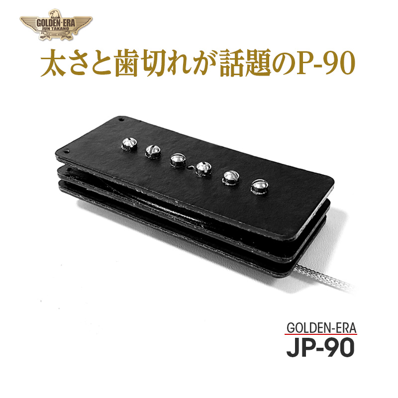 GOLDEN-ERAピックアップ JP-90