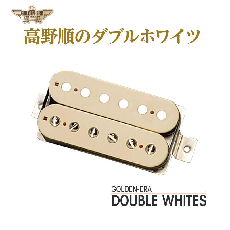 GOLDEN-ERA DOUBLE WHITES(59PAFタイプ)