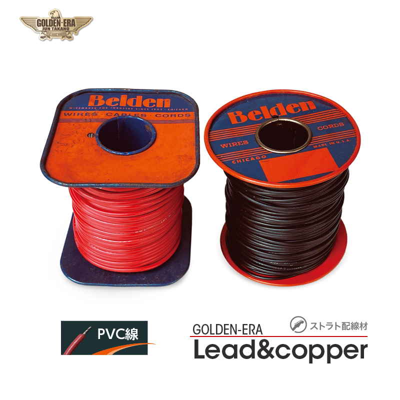 VINTAGE BELDEN WIRE“Lead&copper”（PVC）